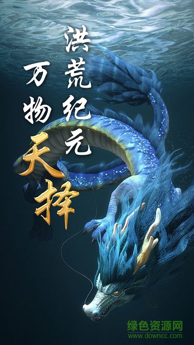 天擇紀官方版 v1.2 安卓版 0