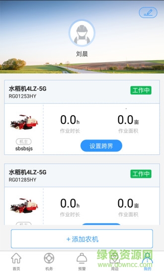 雷沃手機(jī)服務(wù)系統(tǒng)