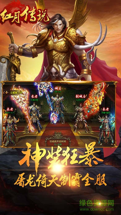 紅月傳說 v2.0 安卓版 2