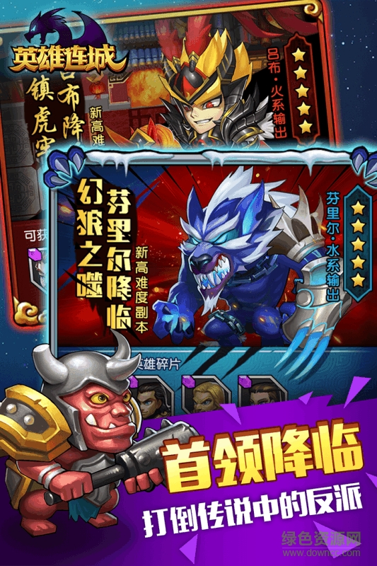 果盤版英雄連城0