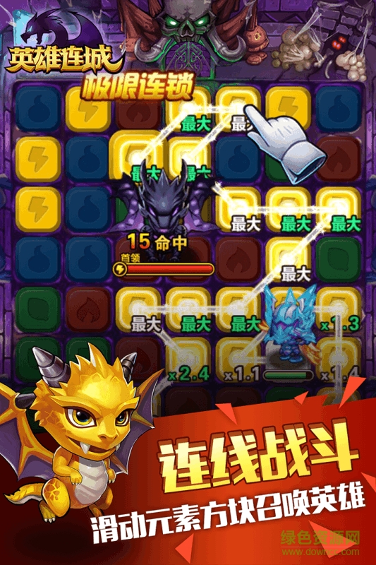 果盤版英雄連城1