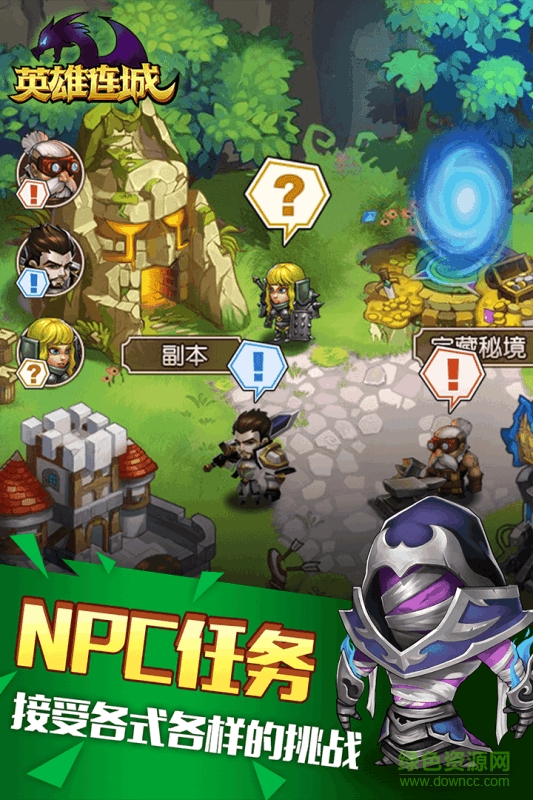 果盤版英雄連城2