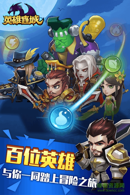 果盤版英雄連城3