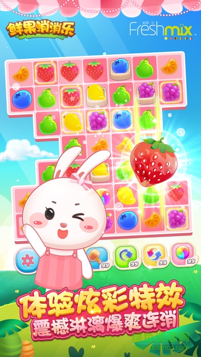 鮮果消消樂(lè)內(nèi)購(gòu) v0.4.9.3 安卓版 2