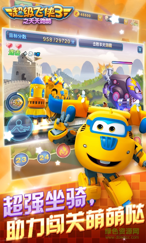 超級(jí)飛俠3之天天跑酷最新版 v4.7.0 安卓版 0