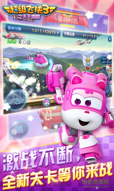 超級(jí)飛俠3之天天跑酷最新版 v4.7.0 安卓版 2