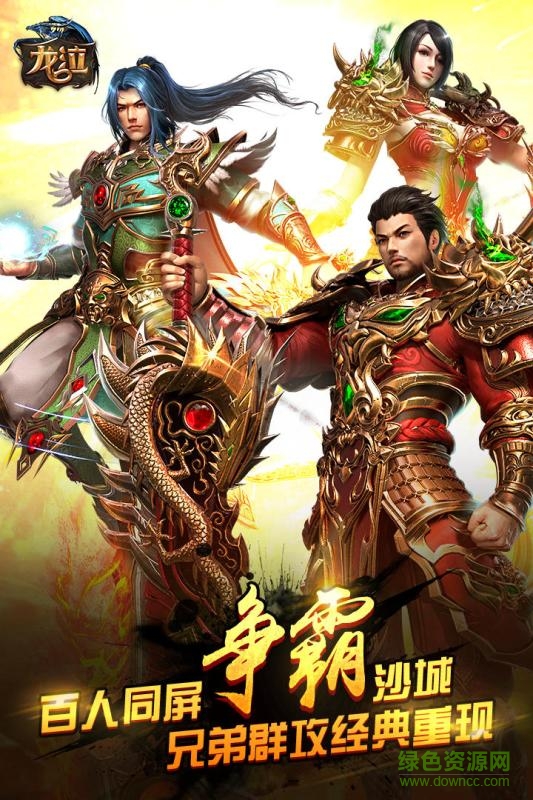 龍泣內(nèi)購(gòu)4