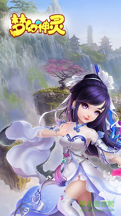 夢幻神靈最新版