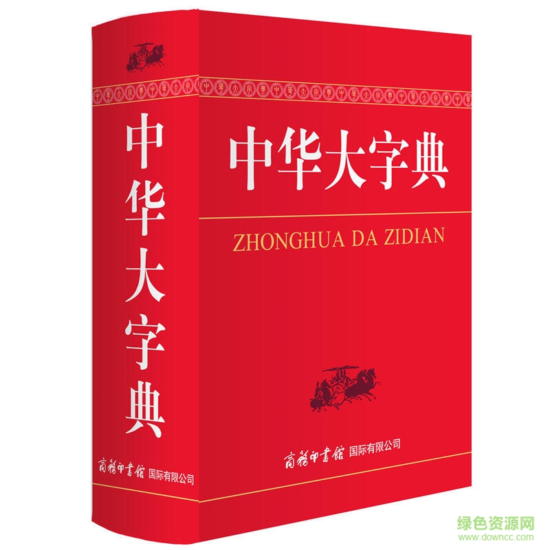 中華大字典pdf