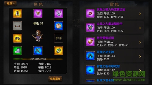 骷髏傳奇 v1.21 安卓單機版 0