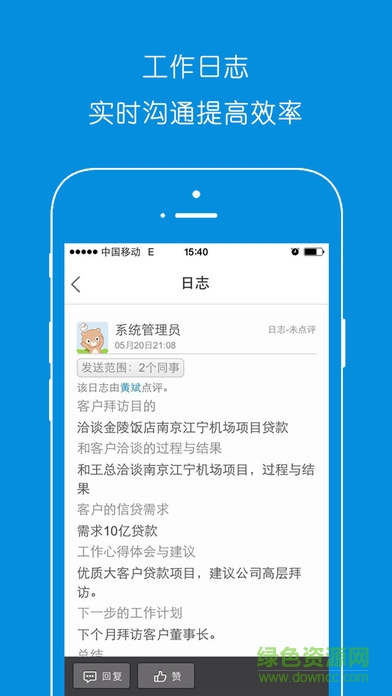 靈當(dāng)crm 靈當(dāng)crm