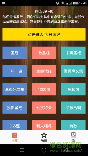 培靈書房手機版app v1.0 安卓版 0