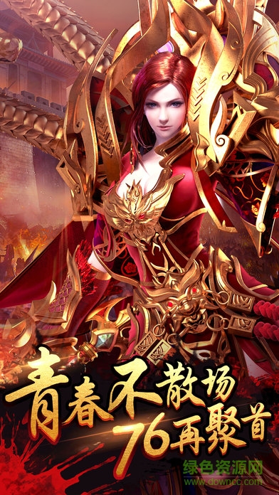 赤焰龍城