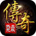 魔神霸業(yè)手游