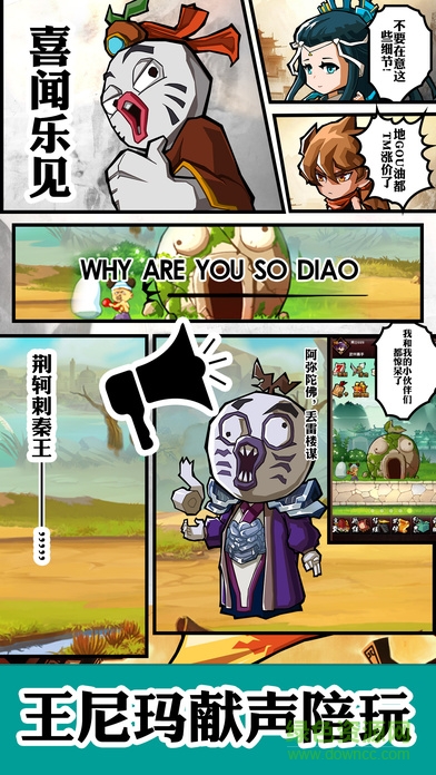 暴漫江湖 v1.0 安卓版 0