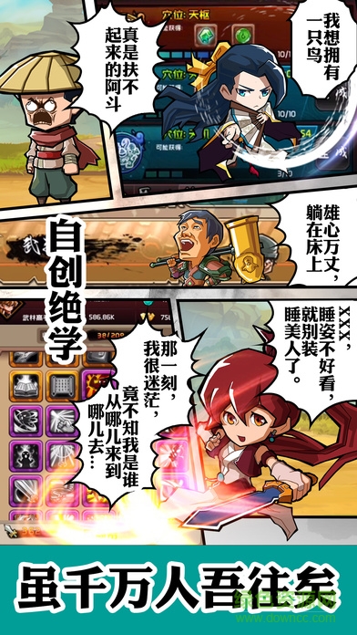 暴漫江湖 v1.0 安卓版 3