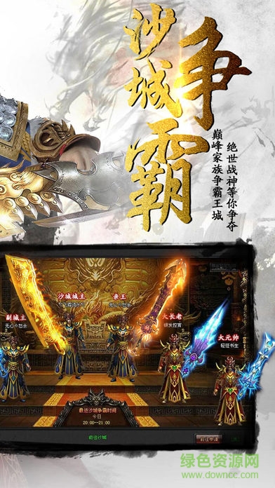 熱血無雙傳奇手游 v5.0.2 官方安卓版 0