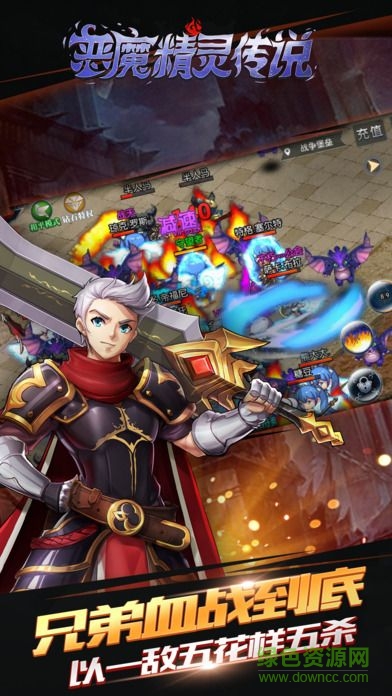 惡魔精靈傳說游戲 v1.0 官網(wǎng)安卓版 0