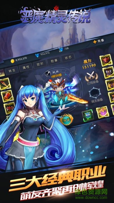 惡魔精靈傳說手游
