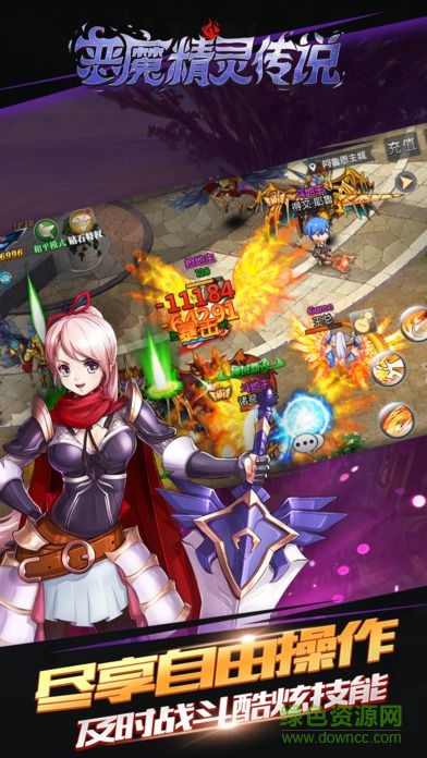 惡魔精靈傳說游戲 v1.0 官網(wǎng)安卓版 2