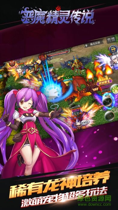 惡魔精靈傳說游戲 v1.0 官網(wǎng)安卓版 4
