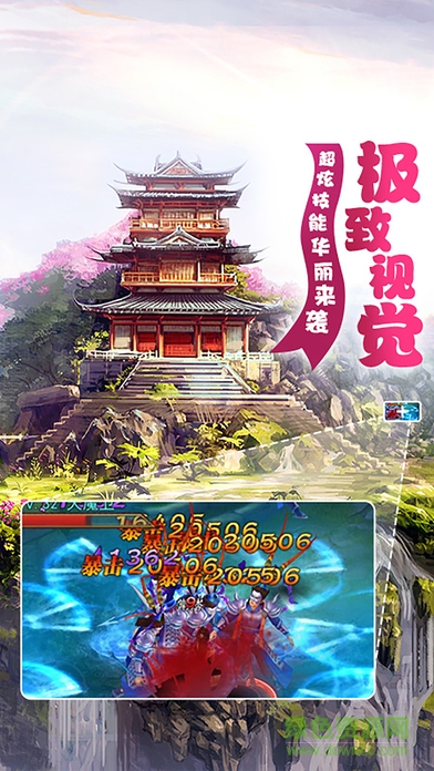 夢(mèng)幻劍神錄 v1.0 官方安卓版 2