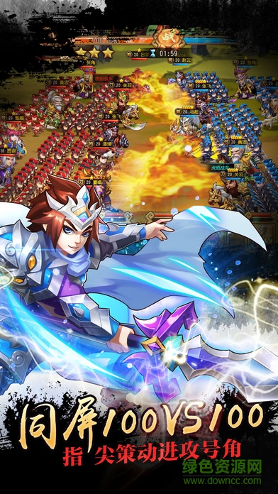 三國亂世王者 v1.0 安卓版 0