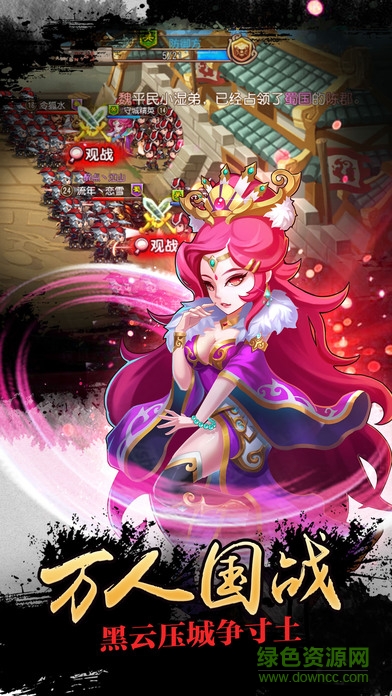 三國亂世王者 v1.0 安卓版 1