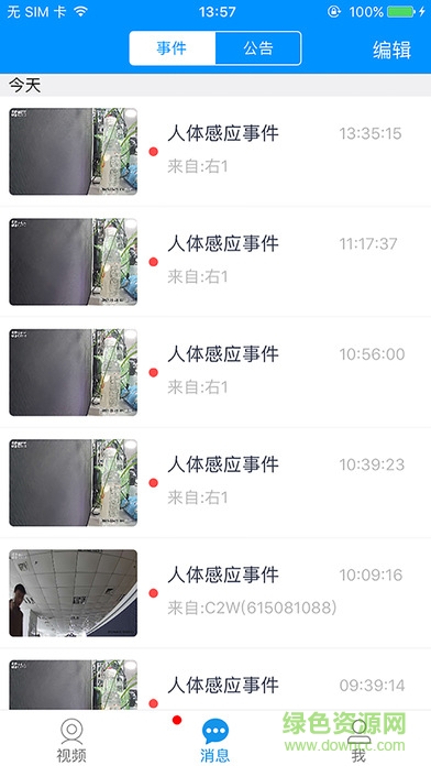 海康嗨看云視頻 v2.5 安卓版 2