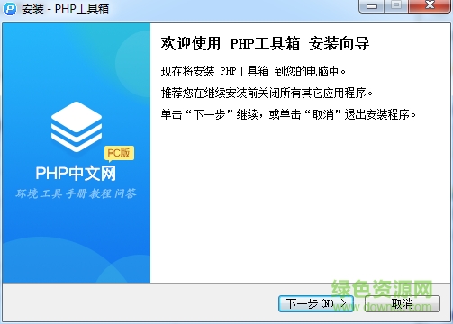 php程序員工具箱 v0.4 官方最新版 0