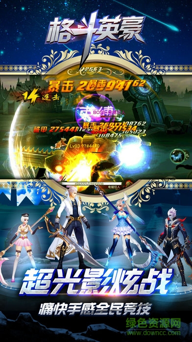 格斗英豪 v1.0.2 安卓版 0