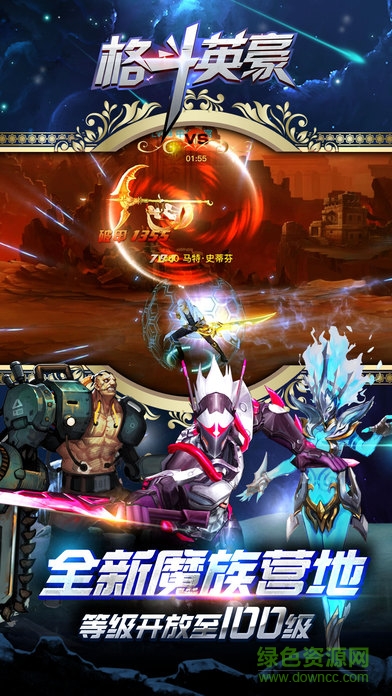 格斗英豪 v1.0.2 安卓版 2