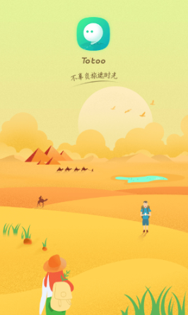 Totoo軟件 v1.0.1 安卓版 0