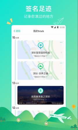 Totoo軟件 v1.0.1 安卓版 1
