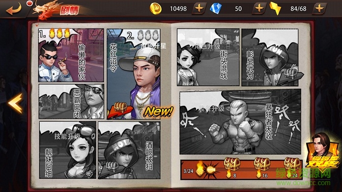果盤友情歲月游戲 v4.0 安卓版 0