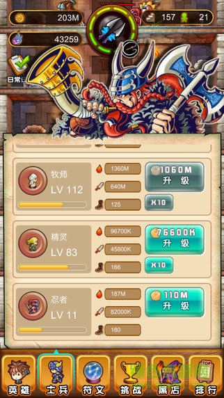 惡魔塔傳說(shuō)內(nèi)購(gòu) v1.4 安卓無(wú)限鉆石版 2