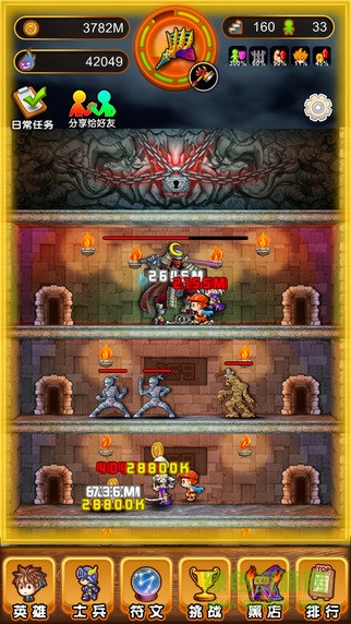 惡魔塔傳說(shuō)內(nèi)購(gòu) v1.4 安卓無(wú)限鉆石版 4