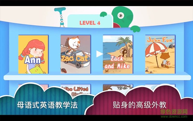 金耳朵英語app