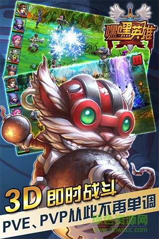嘿嘿英雄手游 v1.0 官方安卓版 1