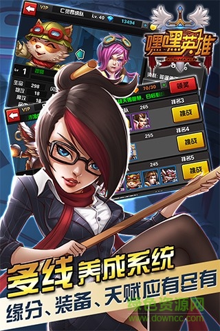 嘿嘿英雄手游 v1.0 官方安卓版 3