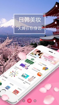 永輝全球購 v3.3.1 安卓版 0