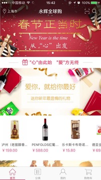 永輝全球購app