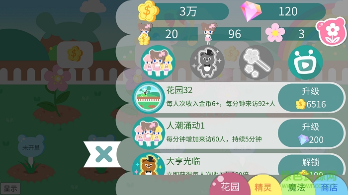 我的甜蜜花園內(nèi)購 v1.1.2 安卓無限鉆石版 1