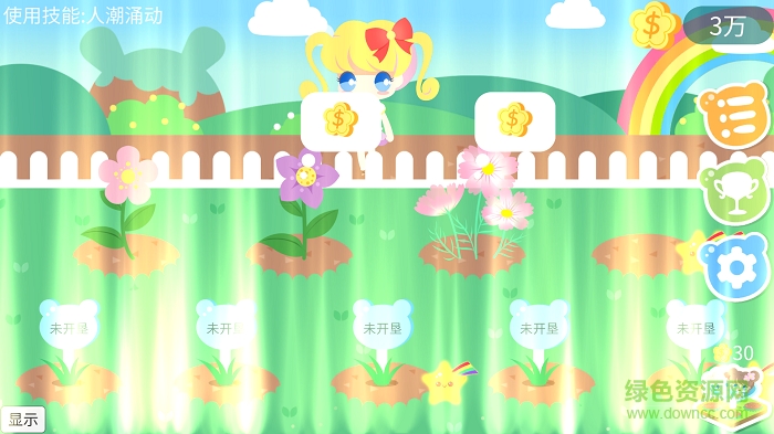 我的甜蜜花園