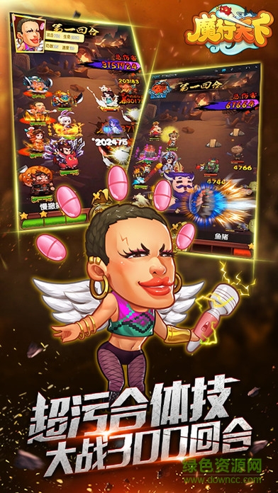 混元魔仙手游 v1.0 官方安卓版 2