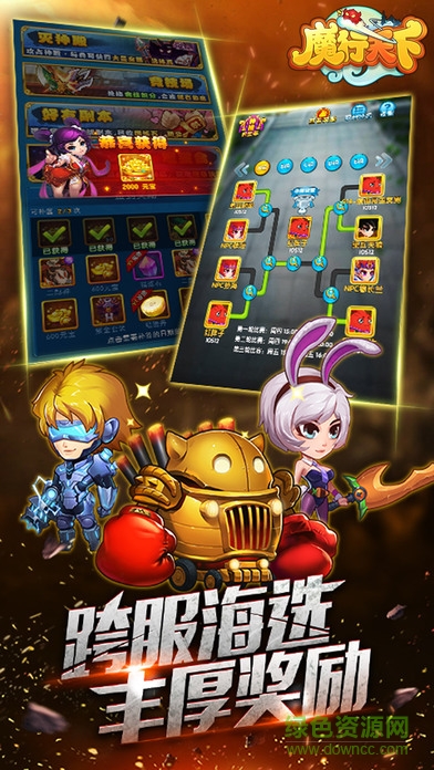 混元魔仙手游 v1.0 官方安卓版 3