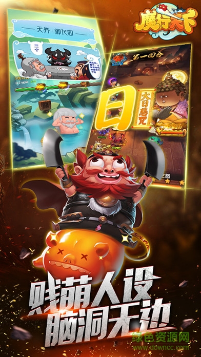 混元魔仙手游 v1.0 官方安卓版 4