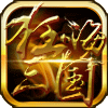 狂嗨三國(guó)手游