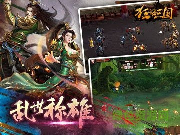 狂嗨三國官網(wǎng)版