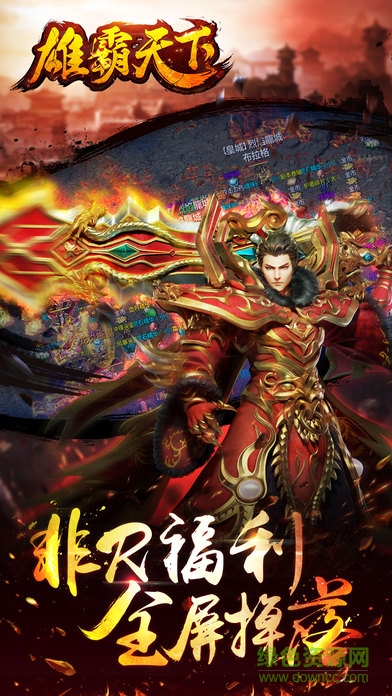 雄霸天下手游九游版 v10.0.60 安卓版 0